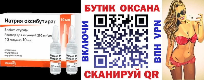нарко площадка формула  Челябинск  Бутират оксибутират 