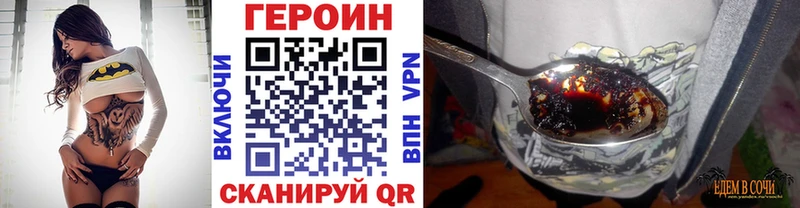 что такое   Челябинск  ГЕРОИН хмурый 