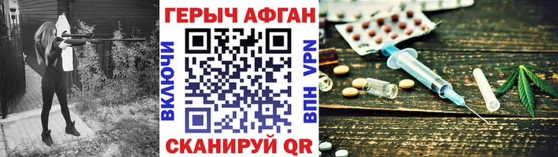 ГЕРОИН гречка Челябинск