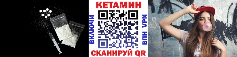 Кетамин ketamine наркотики гидра маркетплейс Челябинск