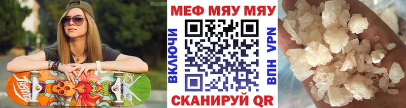 Мефедрон 4 MMC  Челябинск 