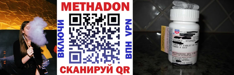 наркошоп  Челябинск  Метадон VHQ 